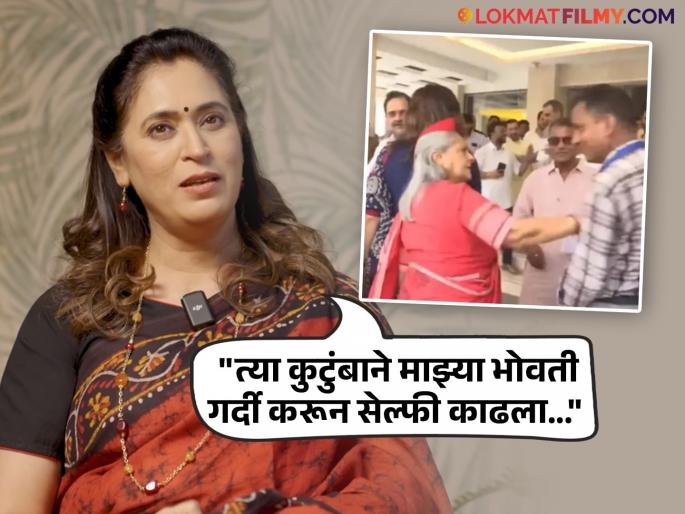 jaya bachchan viral video mugdha godbole shared fans incident in fb post | "मी स्वत:ला जया बच्चनएवढी मोठी समजत नाही, पण...", व्हिडीओवर मुग्धा गोडबोलेची पोस्ट, म्हणाली-"काही वर्षांपूर्वी..."