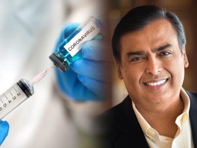 Reliance Life gets SEC nod for clinical trials of 2 dose Covid 19 vaccine india | मुकेश अंबानींच्या रिलायन्स लाईफ सायन्सेसच्या कोरोना लसीच्या पहिल्या टप्प्यातील वैद्यकीय चाचणीला मंजुरी Reliance Life gets SEC nod for clinical trials of 2 dose Covid 19 vaccine india | मुकेश अंबानींच्या रिलायन्स लाईफ सायन्सेसच्या कोरोना लसीच्या पहिल्या टप्प्यातील वैद्यकीय चाचणीला मंजुरी