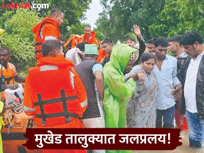 Life-saving race in chest-deep water; Backwaters of Lendi Dam cause chaos in Mukhed taluka | छातीपर्यंत पाण्यातून जीव वाचविण्यासाठी धावपळ; लेंडी धरणाच्या बॅकवॉटरमुळे मुखेडात हाहाकार Life-saving race in chest-deep water; Backwaters of Lendi Dam cause chaos in Mukhed taluka | छातीपर्यंत पाण्यातून जीव वाचविण्यासाठी धावपळ; लेंडी धरणाच्या बॅकवॉटरमुळे मुखेडात हाहाकार