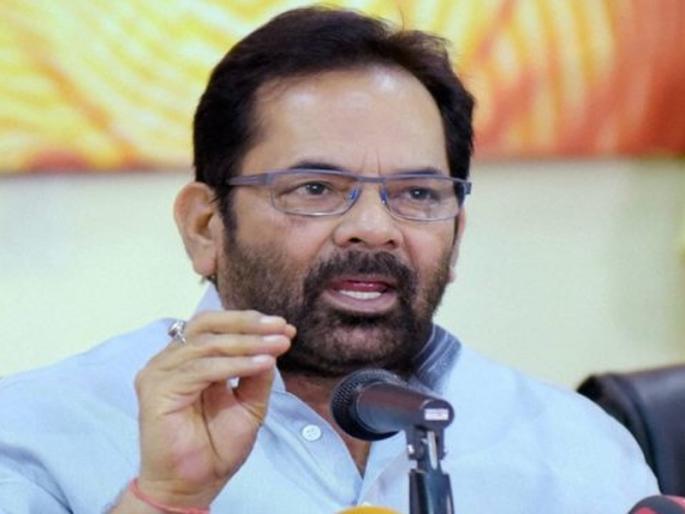 The word 'Hindu' in Banaras Hindu University, and Aligarh Muslim University 'Muslim' will not be deleted - Naqvi | बनारस हिंदू युनिव्हर्सिटीतील 'हिंदू' शब्द, तर अलिगढ मुस्लिम युनिव्हर्सिटीतील 'मुस्लिम' शब्द हटवणार नाही- नक्वी The word 'Hindu' in Banaras Hindu University, and Aligarh Muslim University 'Muslim' will not be deleted - Naqvi | बनारस हिंदू युनिव्हर्सिटीतील 'हिंदू' शब्द, तर अलिगढ मुस्लिम युनिव्हर्सिटीतील 'मुस्लिम' शब्द हटवणार नाही- नक्वी