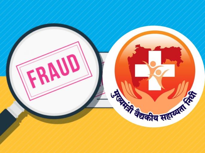 Scam worth Rs 5.5 lakh; Fake documents, patient records found in mukhyamantri sahayata nidhi | पावणेपाच लाखांचा घोटाळा; मुख्यमंत्री वैद्यकीय सहाय्यता निधीत बनावट कागदपत्रे, रुग्णनोंदी आढळल्या Scam worth Rs 5.5 lakh; Fake documents, patient records found in mukhyamantri sahayata nidhi | पावणेपाच लाखांचा घोटाळा; मुख्यमंत्री वैद्यकीय सहाय्यता निधीत बनावट कागदपत्रे, रुग्णनोंदी आढळल्या