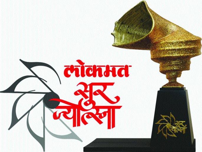 Singer Pooja Gaitonde will be interacting with Lokmat Surajyotsna today | पूजा गायतोंडे यांच्याशी आज सूरज्योत्स्ना संवाद Singer Pooja Gaitonde will be interacting with Lokmat Surajyotsna today | पूजा गायतोंडे यांच्याशी आज सूरज्योत्स्ना संवाद