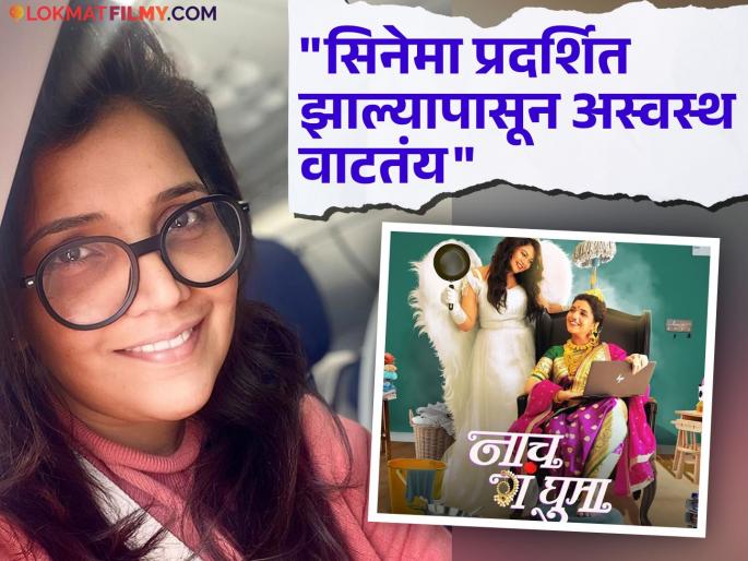 mukta barve post for nach ga ghuma marathi movie said i havent watch cinema yet | "मी अजून सिनेमा पाहिलाच नाहीये, कारण...", 'नाच गं घुमा'साठी मुक्ता बर्वेची पोस्ट mukta barve post for nach ga ghuma marathi movie said i havent watch cinema yet | "मी अजून सिनेमा पाहिलाच नाहीये, कारण...", 'नाच गं घुमा'साठी मुक्ता बर्वेची पोस्ट