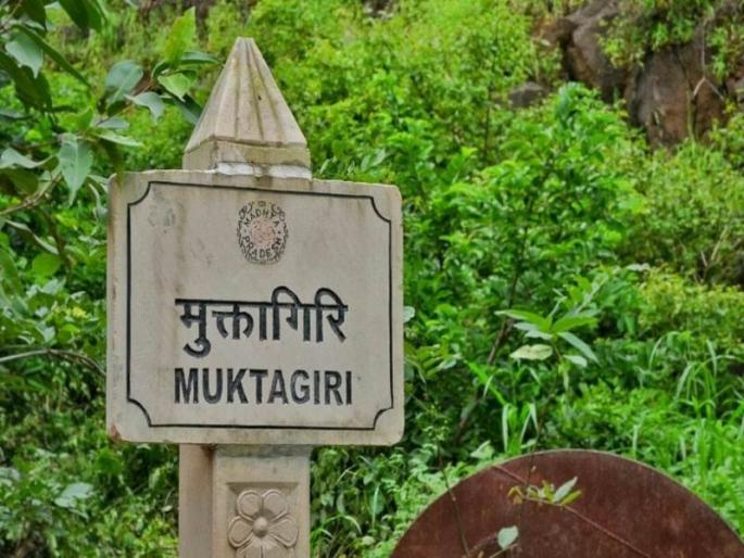 'Muktagiri Chalo Re ... Muktagiri', first documentary film on Jain Siddhikshetr Muktagiri | ‘मुक्तागिरी चलो रे... मुक्तागिरी’, जैन सिद्धक्षेत्र मुक्तागिरीवर पहिली डॉक्युमेन्ट्री फिल्म तयार 'Muktagiri Chalo Re ... Muktagiri', first documentary film on Jain Siddhikshetr Muktagiri | ‘मुक्तागिरी चलो रे... मुक्तागिरी’, जैन सिद्धक्षेत्र मुक्तागिरीवर पहिली डॉक्युमेन्ट्री फिल्म तयार