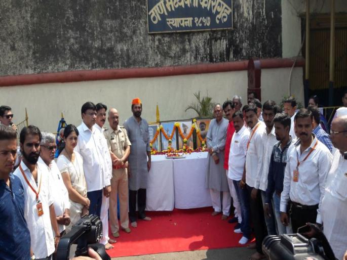Sahyadri Pratishthan observed Thane Mukti Din in Thane Central Jail | सह्याद्री प्रतिष्ठानने ठाण्याच्या मध्यवर्ती कारागृहात साजरा केला ठाणे मुक्ती दिन Sahyadri Pratishthan observed Thane Mukti Din in Thane Central Jail | सह्याद्री प्रतिष्ठानने ठाण्याच्या मध्यवर्ती कारागृहात साजरा केला ठाणे मुक्ती दिन