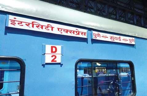 Intercity trial to be postponed; Time saving push-bridge engine delay | ‘इंटरसिटी’ची चाचणी लांबणीवर; वेळेची बचत करणाऱ्या पूश-पूल इंजिनाला विलंब Intercity trial to be postponed; Time saving push-bridge engine delay | ‘इंटरसिटी’ची चाचणी लांबणीवर; वेळेची बचत करणाऱ्या पूश-पूल इंजिनाला विलंब