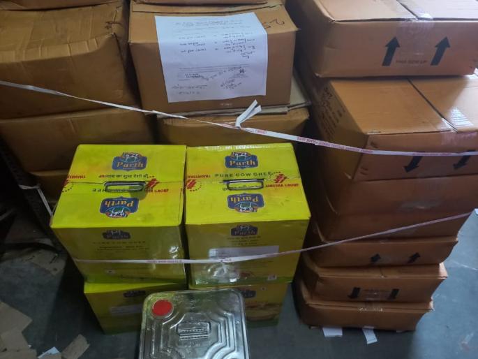adulterated ghee worth about three lakhs seized action by food and drug administration brihanmumbai Office | सुमारे तीन लाखांचे भेसळयुक्त तूप जप्त; अन्न व औषध प्रशासन बृहन्मुंबई कार्यालयाची कारवाई adulterated ghee worth about three lakhs seized action by food and drug administration brihanmumbai Office | सुमारे तीन लाखांचे भेसळयुक्त तूप जप्त; अन्न व औषध प्रशासन बृहन्मुंबई कार्यालयाची कारवाई