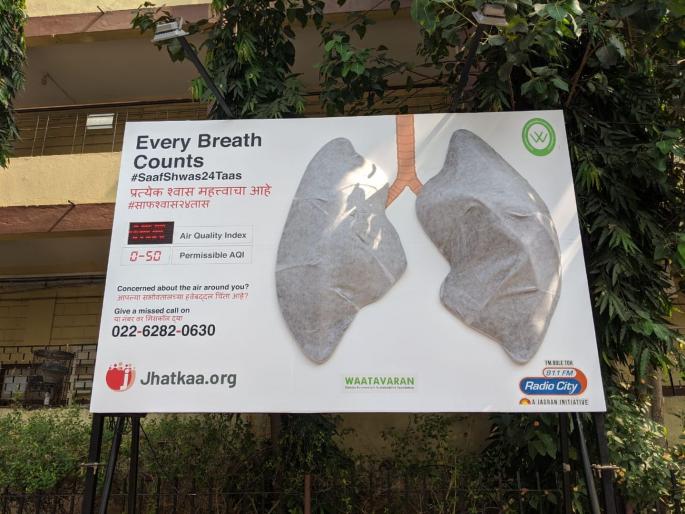 Mumbais white lungs turns black due to air pollution | वायू प्रदूषणामुळे मुंबईची पांढरी फुप्फुसे काळी पडली Mumbais white lungs turns black due to air pollution | वायू प्रदूषणामुळे मुंबईची पांढरी फुप्फुसे काळी पडली
