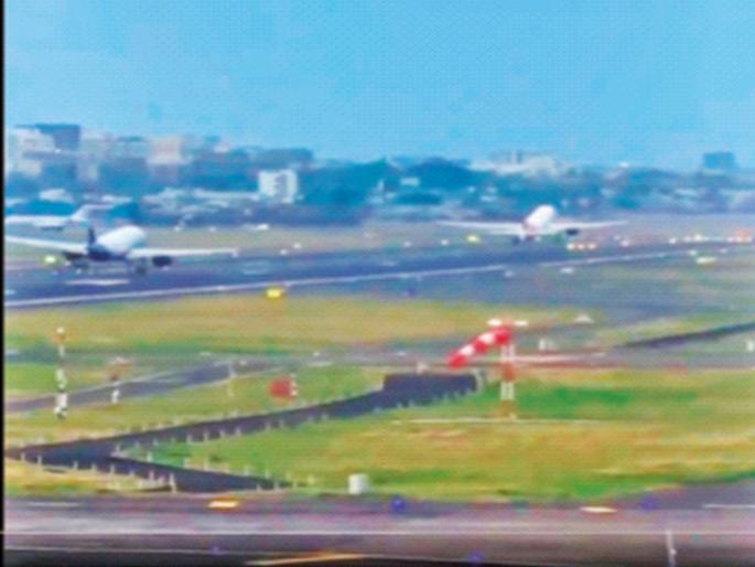 Landing and taking off planes hit the runway at the same time! A major disaster was averted at Mumbai airport | उतरणारे अन् उडणारे विमान एकाच वेळी धावपट्टीवर आले! मुंबई विमानतळावर मोठा अनर्थ टळला Landing and taking off planes hit the runway at the same time! A major disaster was averted at Mumbai airport | उतरणारे अन् उडणारे विमान एकाच वेळी धावपट्टीवर आले! मुंबई विमानतळावर मोठा अनर्थ टळला