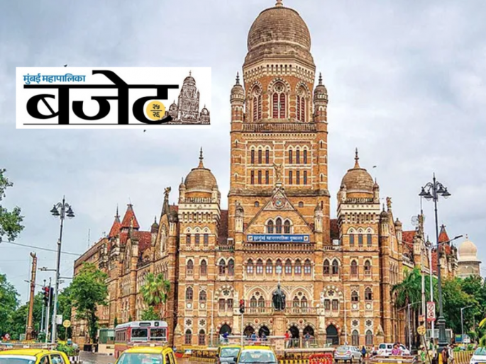 No direct tax hike for Mumbaikars! Budget of Rs 74 thousand crores; Still time to invest in fixed deposits | मुंबईकरांना थेट करवाढ नाही! ७४ हजार कोटींचा अर्थसंकल्प; तरीही मुदत ठेवींना हात घालण्याची वेळ No direct tax hike for Mumbaikars! Budget of Rs 74 thousand crores; Still time to invest in fixed deposits | मुंबईकरांना थेट करवाढ नाही! ७४ हजार कोटींचा अर्थसंकल्प; तरीही मुदत ठेवींना हात घालण्याची वेळ