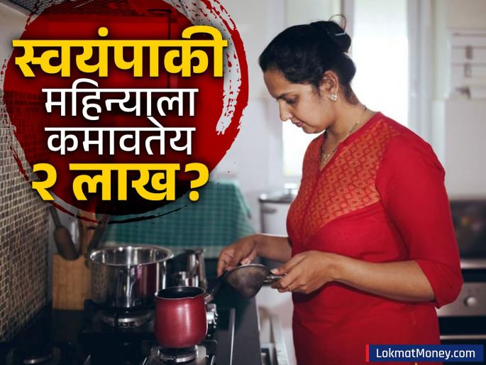 Mumbai Cook Earns ₹2 Lakh a Month A Viral Post Sparks Debate on High Service Costs | मुंबईत 'या' कामासाठी मिळतायत लाखो रुपये! पगार पाहून कॉर्पोरेट कर्मचाऱ्यांनाही धक्का, वाचा सविस्तर!