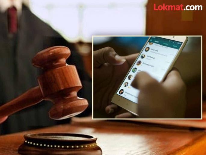Sending WhatsApp messages to a woman at night is obscenity Mumbai court ruled | "तू गोरी दिसतेस, ऑनलाइन ये, उद्या भेटू"; माजी नगरसेविकेला रात्री पाठवले मेसेज, कोर्टाने दिली शिक्षा Sending WhatsApp messages to a woman at night is obscenity Mumbai court ruled | "तू गोरी दिसतेस, ऑनलाइन ये, उद्या भेटू"; माजी नगरसेविकेला रात्री पाठवले मेसेज, कोर्टाने दिली शिक्षा