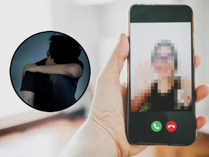 Mumbai Cyber Crime Case Man Lost in the woman melodious dialogues got naked on Video Call then lost all money | महिलेच्या मधाळ संवादात हरवत 'नको ते केलं'; ‘त्या’ व्हिडिओ कॉलमुळे होत्याचं नव्हंत झालं... Mumbai Cyber Crime Case Man Lost in the woman melodious dialogues got naked on Video Call then lost all money | महिलेच्या मधाळ संवादात हरवत 'नको ते केलं'; ‘त्या’ व्हिडिओ कॉलमुळे होत्याचं नव्हंत झालं...
