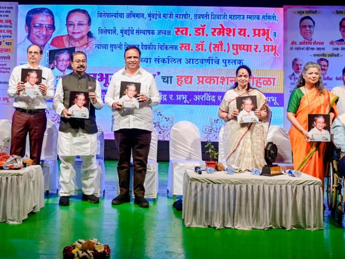 Hanuman Road Metro Station will be named after Dr. Ramesh Prabhu! Shelar assures; said, "Shiv Sena has disrespected Prabhu.." | हनुमान रोड मेट्रो स्टेशनला डॉ. रमेश प्रभू यांचे नाव देणार! शेलार यांचे आश्वासन; म्हणाले, "शिवसेनेने प्रभूंची अवहेलना केली.." Hanuman Road Metro Station will be named after Dr. Ramesh Prabhu! Shelar assures; said, "Shiv Sena has disrespected Prabhu.." | हनुमान रोड मेट्रो स्टेशनला डॉ. रमेश प्रभू यांचे नाव देणार! शेलार यांचे आश्वासन; म्हणाले, "शिवसेनेने प्रभूंची अवहेलना केली.."