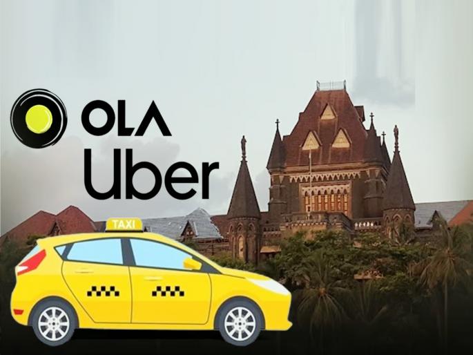 mumbai high court concerned about ola uber passengers | ओला, उबरच्या प्रवाशांची उच्च न्यायालयाला चिंता; सुरक्षा निर्देशांबाबत काय पावले उचलली? mumbai high court concerned about ola uber passengers | ओला, उबरच्या प्रवाशांची उच्च न्यायालयाला चिंता; सुरक्षा निर्देशांबाबत काय पावले उचलली?