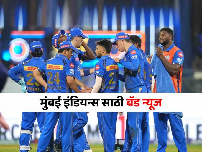 Bad news for Mumbai Indians fans Allah Gazanfar ruled of of Champions trophy doubtful of IPL 2025 | Mumbai Indians साठी वाईट बातमी! ४ कोटींना विकत घेतलेला खेळाडू 'चॅम्पियन्स ट्रॉफी'बाहेर