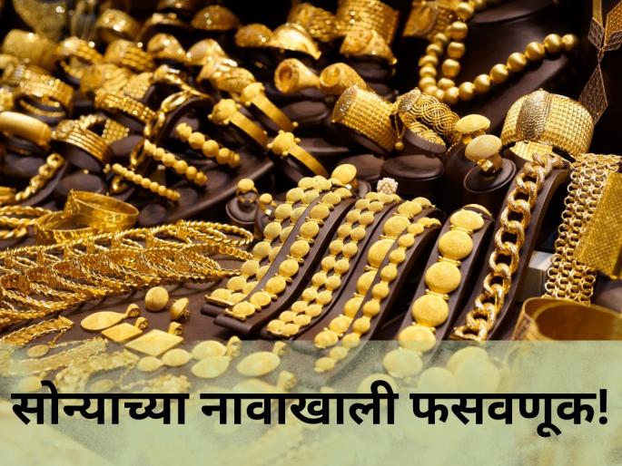 Mumbai Crime Branch Busts Inter-State Gang Cheating Jewelers with Gold-Plated Brass Biscuits; 40 Lakh Gold Seized | Mumbai Crime: तुम्ही खरेदी केलेलं सोनं पितळ तर नाही ना? मुंबईतील घटनेनं सर्वांना हादरवून सोडलं! Mumbai Crime Branch Busts Inter-State Gang Cheating Jewelers with Gold-Plated Brass Biscuits; 40 Lakh Gold Seized | Mumbai Crime: तुम्ही खरेदी केलेलं सोनं पितळ तर नाही ना? मुंबईतील घटनेनं सर्वांना हादरवून सोडलं!