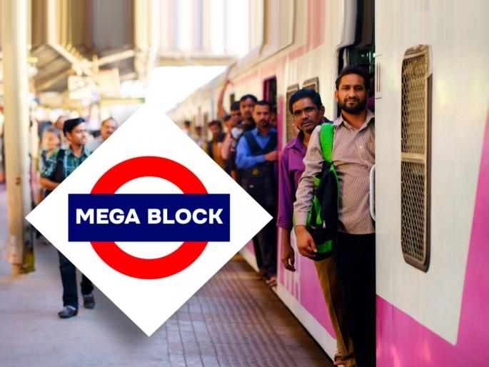 know about western central and harbour mumbai local train mega block details held on saturday sunday | लोकल प्रवासात उद्या विघ्न; पश्चिम, मध्य हार्बरवर कुठे, कधी अन् कसा असेल मेगाब्लॉक? know about western central and harbour mumbai local train mega block details held on saturday sunday | लोकल प्रवासात उद्या विघ्न; पश्चिम, मध्य हार्बरवर कुठे, कधी अन् कसा असेल मेगाब्लॉक?