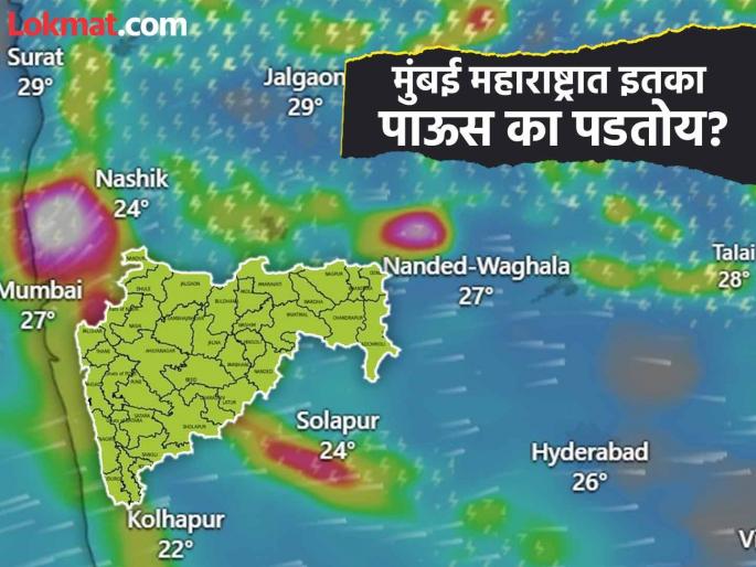 Maharashtra Rain: Why is it raining so much all of a sudden? How many more days will the heavy rain continue? | Maharashtra Rain: अचानक इतका पाऊस का पडतोय? अजून किती दिवस पावसाचा जोर कायम राहणार?