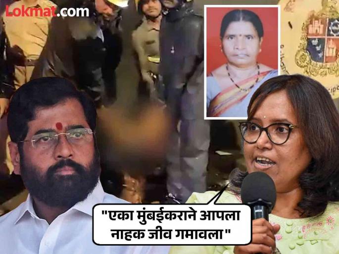 This murder was carried out with a calm head, Varsha Gaikwad asked CM Shinde several questions | "ही शांत डोक्याने घडवून आणलेली हत्या", वर्षा गायकवाडांचे CM शिंदेंना अनेक सवाल This murder was carried out with a calm head, Varsha Gaikwad asked CM Shinde several questions | "ही शांत डोक्याने घडवून आणलेली हत्या", वर्षा गायकवाडांचे CM शिंदेंना अनेक सवाल