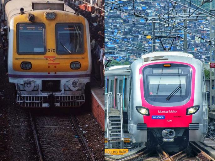 Movements for integration of railways and metro in Mumbai | मुंबईची मेट्रो, लोकल रेल्वे एक होणार? एकत्रीकरणासाठी हालचाली Movements for integration of railways and metro in Mumbai | मुंबईची मेट्रो, लोकल रेल्वे एक होणार? एकत्रीकरणासाठी हालचाली