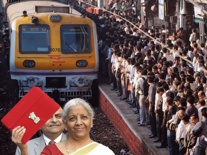 Budget 2025 Mumbai: What did local passengers in Greater Mumbai get in the budget? | Budget 2025 Mumbai: अर्थसंकल्पात महामुंबईतील लोकल प्रवाशांना काय मिळाले? Budget 2025 Mumbai: What did local passengers in Greater Mumbai get in the budget? | Budget 2025 Mumbai: अर्थसंकल्पात महामुंबईतील लोकल प्रवाशांना काय मिळाले?