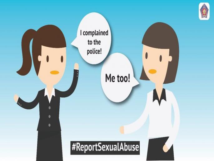 After Kolkata, Mumbai Police also supported the #MeToo Campaign; Posted on Twitter | कोलकातानंतर मुंबई पोलिसांचाही #MeToo कॅम्पेनला पाठिंबा; ट्विटरवर शेअर केली पोस्ट After Kolkata, Mumbai Police also supported the #MeToo Campaign; Posted on Twitter | कोलकातानंतर मुंबई पोलिसांचाही #MeToo कॅम्पेनला पाठिंबा; ट्विटरवर शेअर केली पोस्ट
