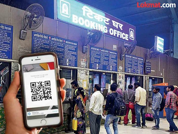 in mumbai relieved the tension of free money but what about passenger queues | सुट्या पैशांचे टेन्शन मिटले; पण प्रवाशांच्या रांगांचे काय? in mumbai relieved the tension of free money but what about passenger queues | सुट्या पैशांचे टेन्शन मिटले; पण प्रवाशांच्या रांगांचे काय?