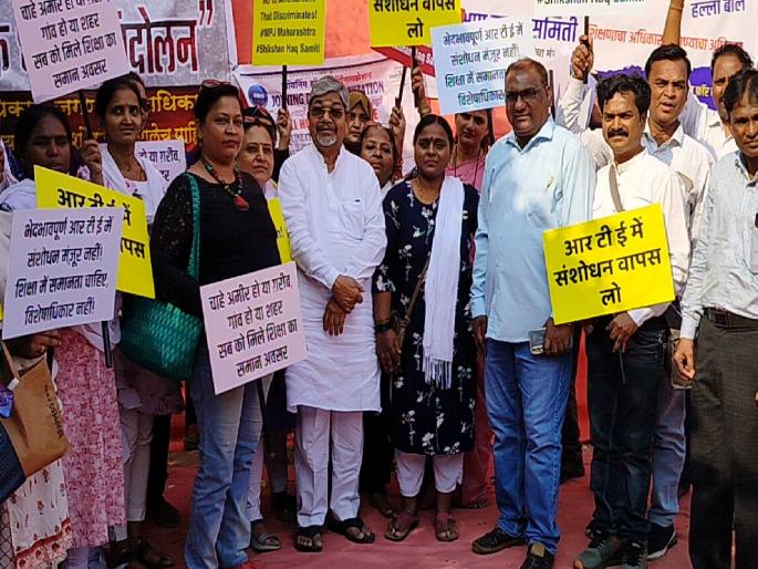 MPJ agitation against amendment in Right to Education Rules | शिक्षण हक्क नियमावलीत सुधारणा विरोधात एमपीजे आंदोलन  MPJ agitation against amendment in Right to Education Rules | शिक्षण हक्क नियमावलीत सुधारणा विरोधात एमपीजे आंदोलन