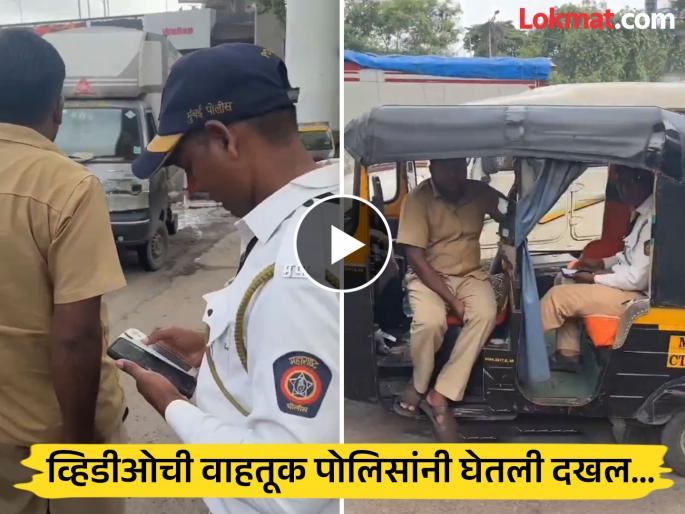 Started making videos while taking bribe, tried to snatch mobile; Video of Mumbai traffic policeman goes viral | लाच घेताना व्हिडीओ बनवायला सुरुवात केली, मोबाईल हिसकावण्याचा प्रयत्न; मुंबईतील ट्रॅफिक पोलिसाचा व्हिडीओ व्हायरल Started making videos while taking bribe, tried to snatch mobile; Video of Mumbai traffic policeman goes viral | लाच घेताना व्हिडीओ बनवायला सुरुवात केली, मोबाईल हिसकावण्याचा प्रयत्न; मुंबईतील ट्रॅफिक पोलिसाचा व्हिडीओ व्हायरल