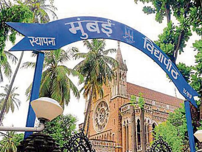 Now get two degrees at once; Mumbai University's initiative for dual degree course | आता एकाचवेळी घ्या दोन पदव्या; दुहेरी पदवी अभ्यासक्रमासाठी मुंबई विद्यापीठाचा पुढाकार  Now get two degrees at once; Mumbai University's initiative for dual degree course | आता एकाचवेळी घ्या दोन पदव्या; दुहेरी पदवी अभ्यासक्रमासाठी मुंबई विद्यापीठाचा पुढाकार