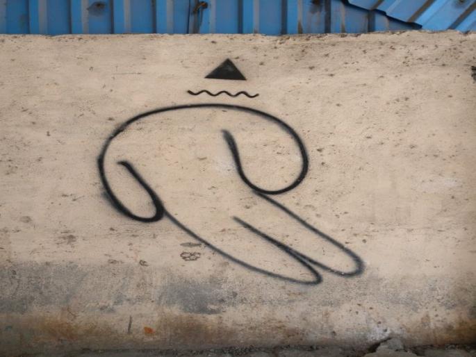 Spotted In Mumbai, Strange Graffiti With Shades Of Banksy | मुंबईतील भिंतींवर गूढ चित्रं, सोशल मीडियावर शंकाकुशंकांना उधाण Spotted In Mumbai, Strange Graffiti With Shades Of Banksy | मुंबईतील भिंतींवर गूढ चित्रं, सोशल मीडियावर शंकाकुशंकांना उधाण
