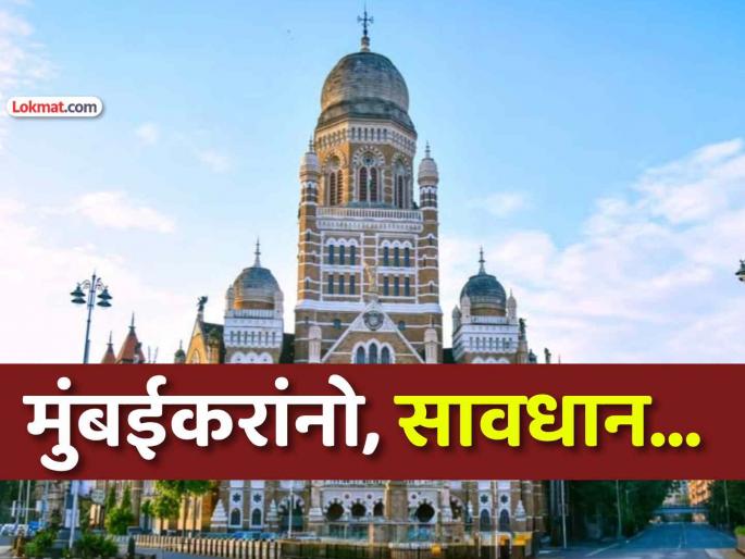 Important news for Mumbaikars 10 percent water shortage from May 15 in mumbai BMC administration decision | मुंबईकरांसाठी मोठी बातमी! १५ मे पासून १० टक्के पाणी कपात; BMC प्रशासनाचा निर्णय, कारण... Important news for Mumbaikars 10 percent water shortage from May 15 in mumbai BMC administration decision | मुंबईकरांसाठी मोठी बातमी! १५ मे पासून १० टक्के पाणी कपात; BMC प्रशासनाचा निर्णय, कारण...
