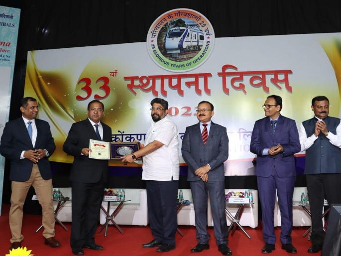 Celebrating the 33rd Foundation Day of Konkan Railway, special honor to Deputy General Manager Girish Karandikar | कोकण रेल्वेचा ३३ वा स्थापना दिन साजरा, उपमहाव्यवस्थापक गिरीश करंदीकर यांचा विशेष गौरव
