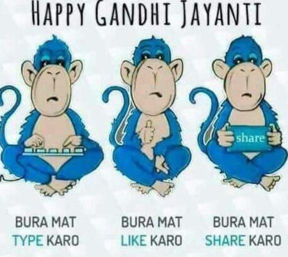 Do not mind bad, do not do bad, do not share the bad | बुरा मत टाईप करो, बुरा मत लाईक करो, बुरा मत शेअर करो Do not mind bad, do not do bad, do not share the bad | बुरा मत टाईप करो, बुरा मत लाईक करो, बुरा मत शेअर करो