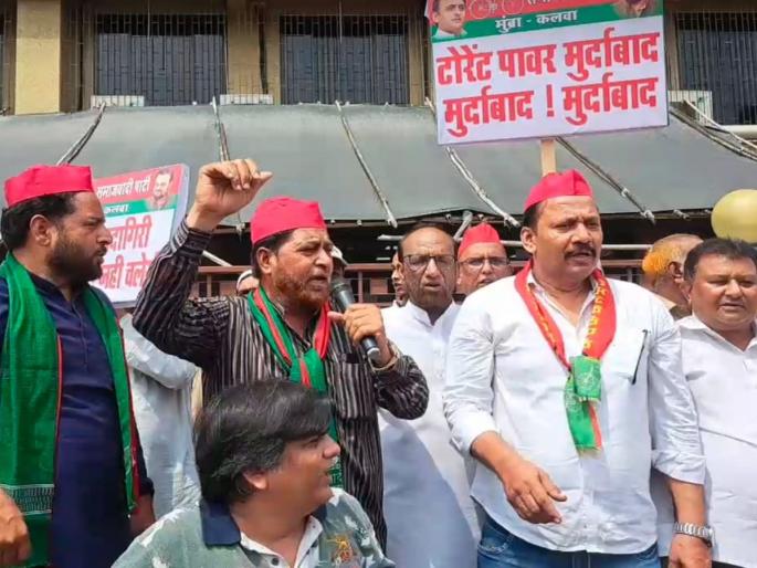 Thane: Protest against torrent company in Mumbai | Thane: मुंब्र्यात टोरंट कंपनीच्या विरोधात आंदोलन Thane: Protest against torrent company in Mumbai | Thane: मुंब्र्यात टोरंट कंपनीच्या विरोधात आंदोलन