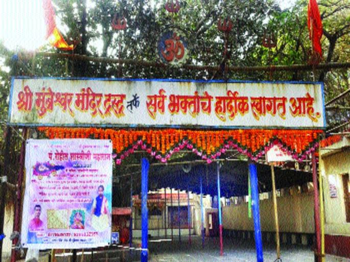 Attempts at building a temple in Mumbra | मुंब्य्रातील मंदिरात घातपात घडवण्याचा होता प्रयत्न