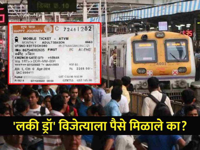 Central Railways Lucky Yatri Yojana winners fail to claim cash prizes | तिकीट काढा, १० हजार मिळवा! मध्य रेल्वेनं सुरू केलेल्या 'लकी ड्रॉ'च्या विजेत्याला पैसे मिळाले का?  Central Railways Lucky Yatri Yojana winners fail to claim cash prizes | तिकीट काढा, १० हजार मिळवा! मध्य रेल्वेनं सुरू केलेल्या 'लकी ड्रॉ'च्या विजेत्याला पैसे मिळाले का?