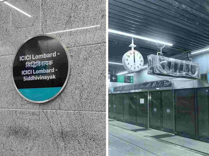 Mumbai Metro 3 Do You Know Siddhivinayak Metro Station Has 7 Entry and Exit Points For Seamless Access | Mumbai Metro 3: तुम्हाला माहित्येय का? सिद्धिविनायक मेट्रो स्टेशनला आहेत एकूण 7 Entry-Exit मार्ग, जाणून घ्या... Mumbai Metro 3 Do You Know Siddhivinayak Metro Station Has 7 Entry and Exit Points For Seamless Access | Mumbai Metro 3: तुम्हाला माहित्येय का? सिद्धिविनायक मेट्रो स्टेशनला आहेत एकूण 7 Entry-Exit मार्ग, जाणून घ्या...