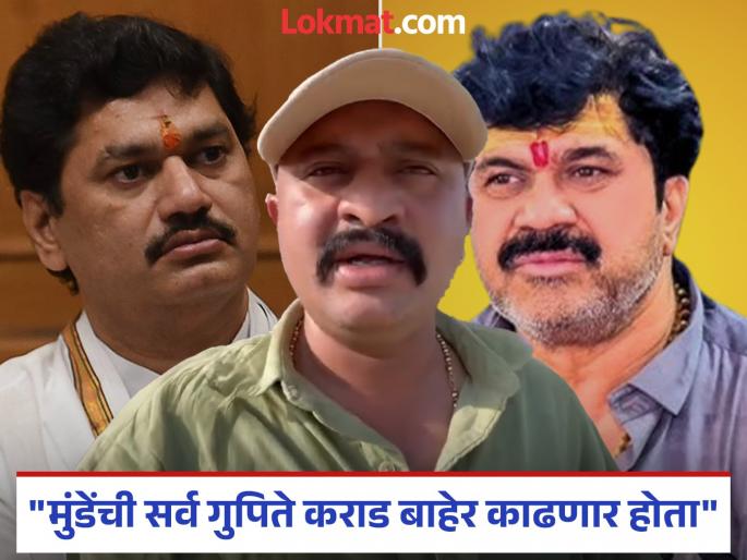 Dhananjay Munde attempts to set up an encounter with walmik Karad Kasle makes serious allegations | Walmik Karad : धनंजय मुंडेंकडून वाल्मीक कराडच्या एन्काऊंटरचा प्रयत्न; कासलेंचा गंभीर आरोप Dhananjay Munde attempts to set up an encounter with walmik Karad Kasle makes serious allegations | Walmik Karad : धनंजय मुंडेंकडून वाल्मीक कराडच्या एन्काऊंटरचा प्रयत्न; कासलेंचा गंभीर आरोप