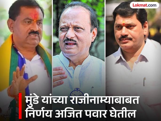 Chandrashekhar Bawankule silent role on Dhas-Munde meeting | सुरेश धस - धनंजय मुंडे यांच्यातील भेटीबाबत चंद्रशेखर बावनकुळे यांची मौनाची भूमिका Chandrashekhar Bawankule silent role on Dhas-Munde meeting | सुरेश धस - धनंजय मुंडे यांच्यातील भेटीबाबत चंद्रशेखर बावनकुळे यांची मौनाची भूमिका