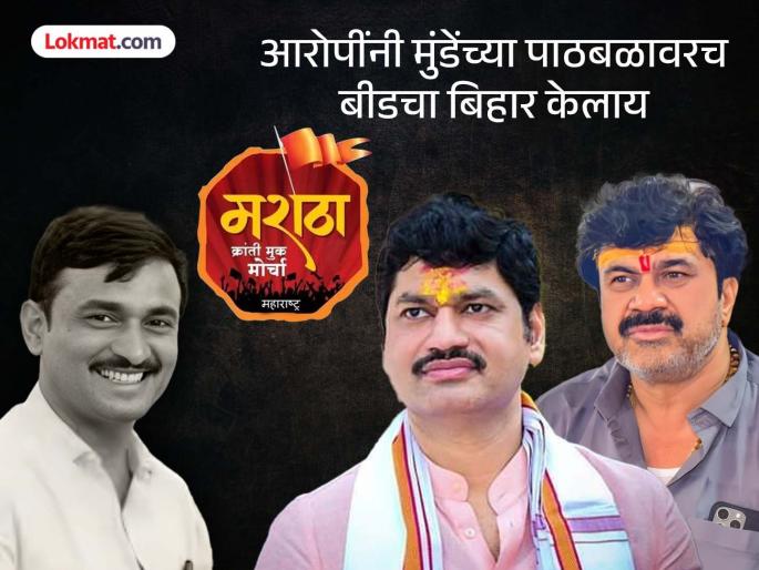 Do not allow dhananjay munde to go abroad for treatment Demand of Maratha Kranti Morcha protest in front of house in Pune | मुंडेंना उपचारासाठी विदेशात जाऊ देऊ नका; मराठा क्रांती मोर्चाची मागणी, पुण्यातील घरासमोर आंदोलन Do not allow dhananjay munde to go abroad for treatment Demand of Maratha Kranti Morcha protest in front of house in Pune | मुंडेंना उपचारासाठी विदेशात जाऊ देऊ नका; मराठा क्रांती मोर्चाची मागणी, पुण्यातील घरासमोर आंदोलन