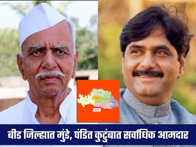 Munde, Pandit family has the most MLAs in Beed district; Followed by Kshirsagar, Solanke family | बीड जिल्ह्यात मुंडे, पंडित कुटुंबात सर्वाधिक आमदार; त्यापाठोपाठ क्षीरसागर, सोळंके घराणे Munde, Pandit family has the most MLAs in Beed district; Followed by Kshirsagar, Solanke family | बीड जिल्ह्यात मुंडे, पंडित कुटुंबात सर्वाधिक आमदार; त्यापाठोपाठ क्षीरसागर, सोळंके घराणे