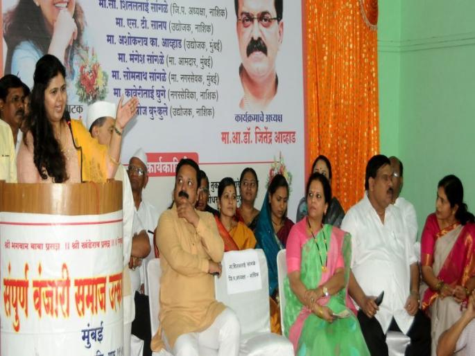 Vanzari community should expel dowry system: Pankaja Munde | वंजारी समाजाने हुंडा पध्दत हद्दपार करावी : पंकजा मुंडे Vanzari community should expel dowry system: Pankaja Munde | वंजारी समाजाने हुंडा पध्दत हद्दपार करावी : पंकजा मुंडे