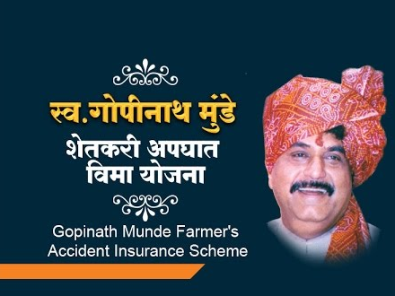 Benefit of Farmers Accident Insurance Scheme for both now | शेतकरी अपघात विमा योजनेचा लाभ आता दोघांना Benefit of Farmers Accident Insurance Scheme for both now | शेतकरी अपघात विमा योजनेचा लाभ आता दोघांना