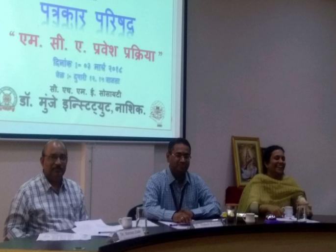 A single CET across the state for the MCA, March 24 exam | एमसीएसाठी राज्यभरात एकच सीईटी, 24 मार्चला परीक्षा : डॉ. श्रीराम झाडे A single CET across the state for the MCA, March 24 exam | एमसीएसाठी राज्यभरात एकच सीईटी, 24 मार्चला परीक्षा : डॉ. श्रीराम झाडे