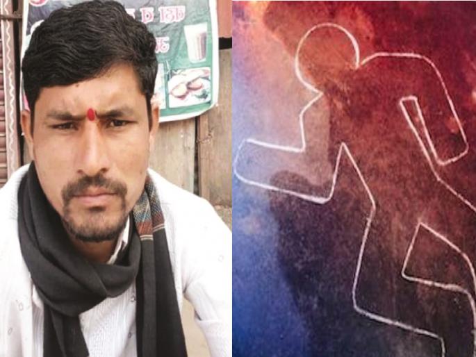 Murder of son-in-law living in father-in-law's house during Diwali | ऐन दिवाळीत सासुरवाडीत राहणाऱ्या जावयाचा खून Murder of son-in-law living in father-in-law's house during Diwali | ऐन दिवाळीत सासुरवाडीत राहणाऱ्या जावयाचा खून