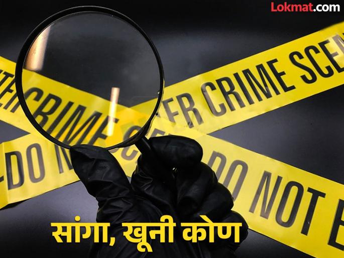 Not only Mahadev Munde's Murder of Parli, but the police can't solve these four murder cases in Beed? | परळीचे महादेव मुंडेच काय, पण बीडमधील या चार खुनांचा पोलिसांना होईना उलगडा? Not only Mahadev Munde's Murder of Parli, but the police can't solve these four murder cases in Beed? | परळीचे महादेव मुंडेच काय, पण बीडमधील या चार खुनांचा पोलिसांना होईना उलगडा?