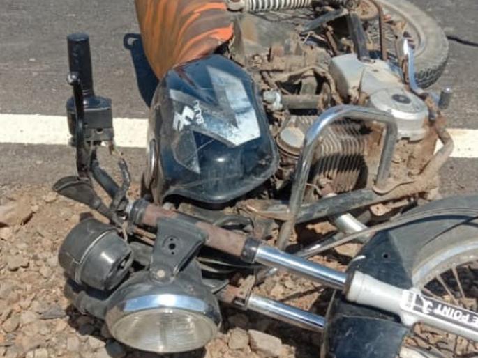Two-wheeler hit by unknown vehicle; 1 killed, 1 seriously injured | दुचाकीस अज्ञात वाहनाची धडक; १ ठार, १ गंभीर Two-wheeler hit by unknown vehicle; 1 killed, 1 seriously injured | दुचाकीस अज्ञात वाहनाची धडक; १ ठार, १ गंभीर