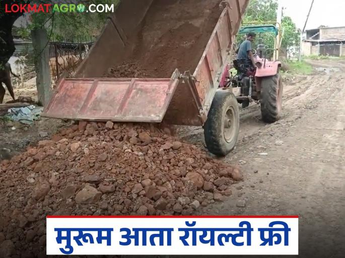 Revenue Minister's big announcement on the excavation of Murum for the repair of Panand roads in the state | राज्यातील पाणंद रस्ते दुरुस्तीसाठी होणाऱ्या मुरूम उत्खननावर महसूलमंत्र्यांची मोठी घोषणा Revenue Minister's big announcement on the excavation of Murum for the repair of Panand roads in the state | राज्यातील पाणंद रस्ते दुरुस्तीसाठी होणाऱ्या मुरूम उत्खननावर महसूलमंत्र्यांची मोठी घोषणा